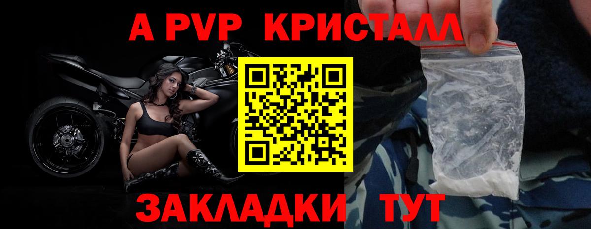 Alpha PVP Crystall Шали