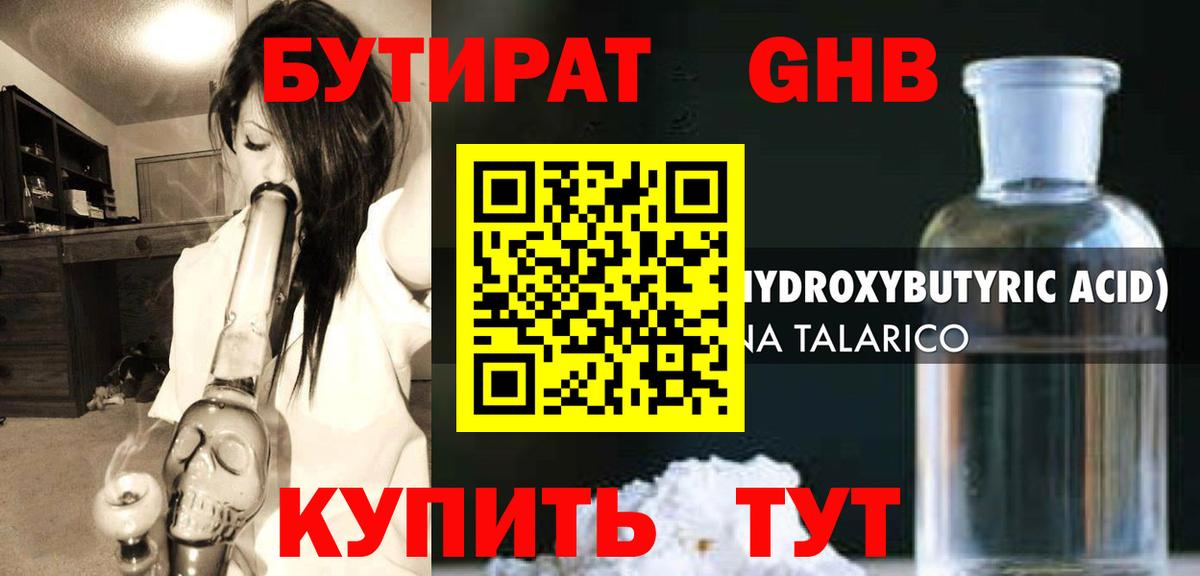 Бутират Butirat  Вход с VPN  Шали 
