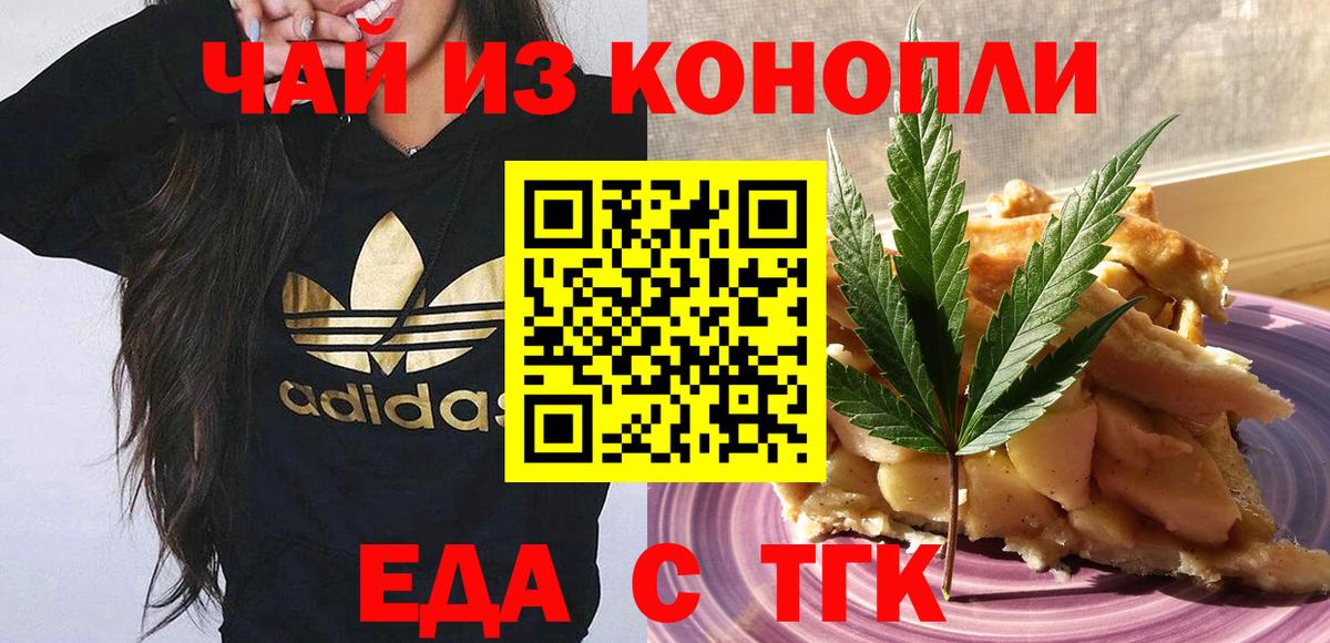 Шали  Печенье с ТГК конопля  Вход с VPN 