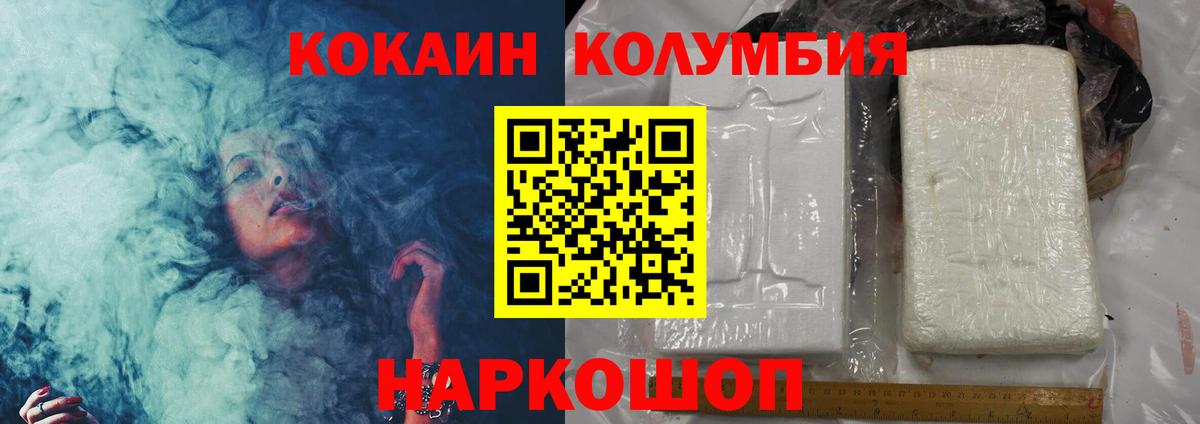 КОКАИН Fish Scale Шали