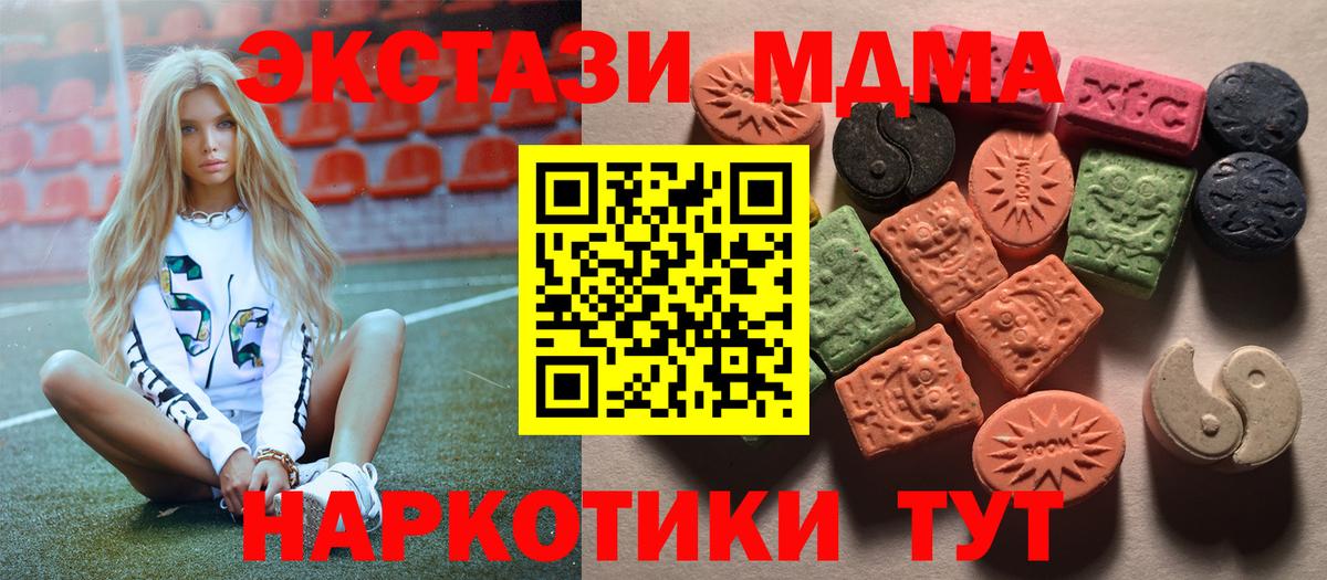 Шали  Ecstasy  Вход с VPN  блэк спрут ссылка  ЭКСТАЗИ DUBAI  Экстази VHQ 