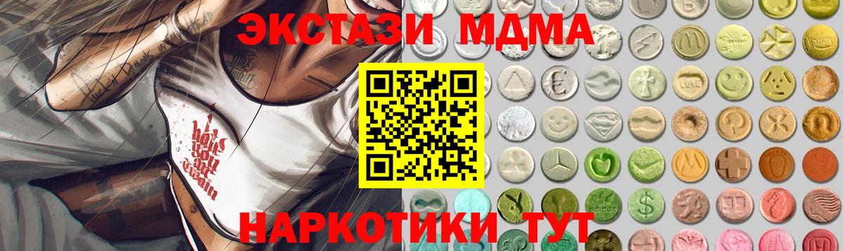 Экстази 280мг Шали