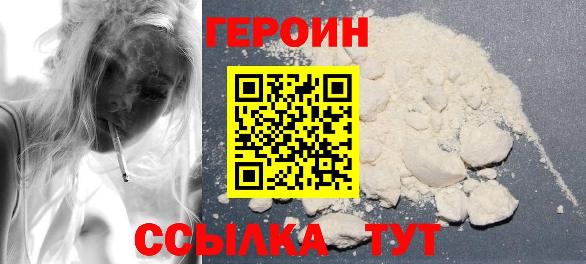 Шали  ГЕРОИН афганец  Вход с VPN 
