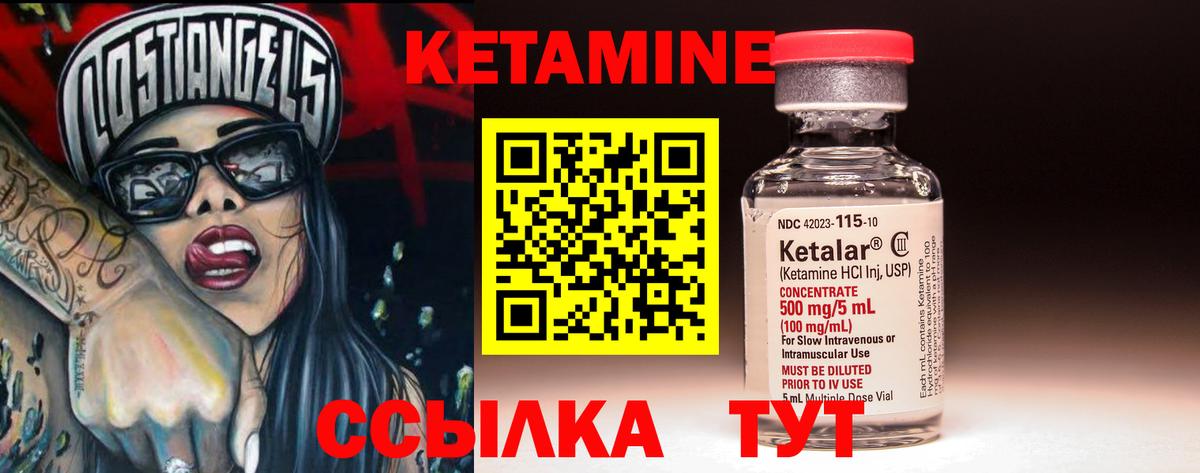 Шали  Кетамин VHQ  КЕТАМИН ketamine  Вход с VPN 