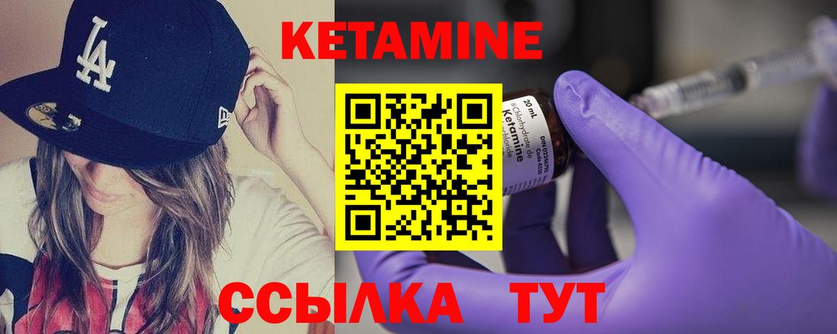 КЕТАМИН VHQ Шали