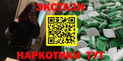 экстази Комсомольск-на-Амуре