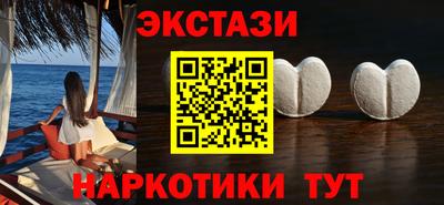 экстази Комсомольск-на-Амуре