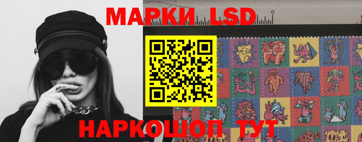 ЛСД экстази кислота Шали