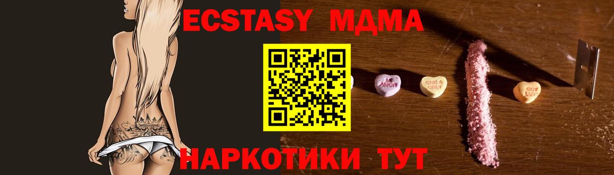 MDMA crystal  МДМА  Вход с VPN  Шали  МДМА VHQ 