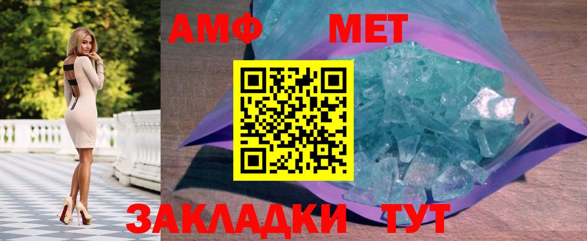 МЕТАМФЕТАМИН мет Шали