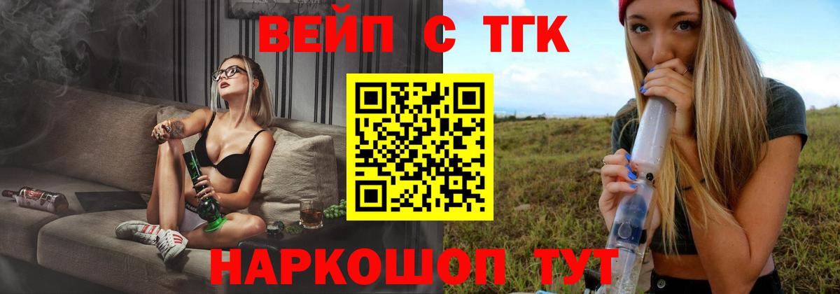 ТГК THC oil Шали